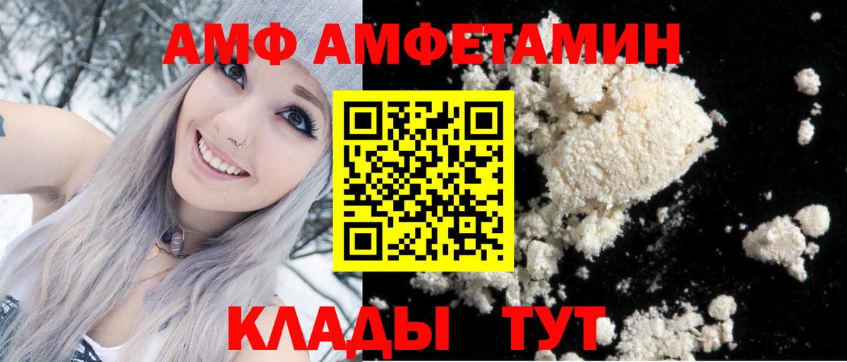 Amphetamine  Амфетамин VHQ  Вход с VPN  Амфетамин  Петропавловск-Камчатский 