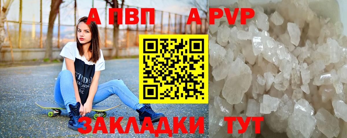 А ПВП Соль Петропавловск-Камчатский