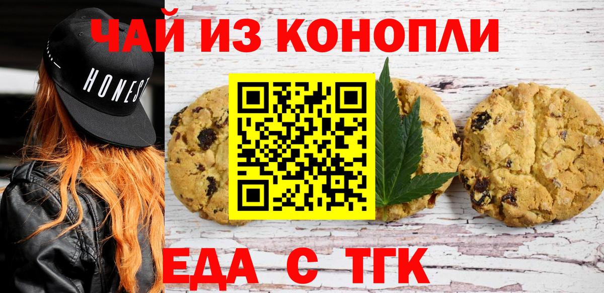 Cannafood конопля  Вход с VPN  Петропавловск-Камчатский 