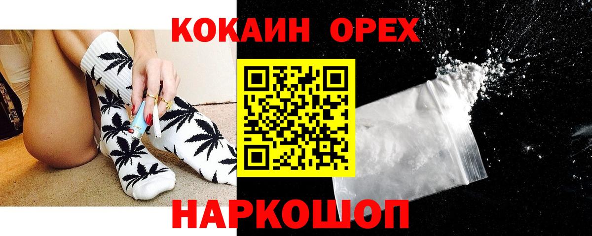 Петропавловск-Камчатский  что такое наркотик  Вход с VPN  COCAIN 99%  КОКАИН Fish Scale 