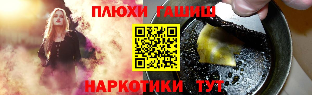 ГАШИШ 40% ТГК Петропавловск-Камчатский