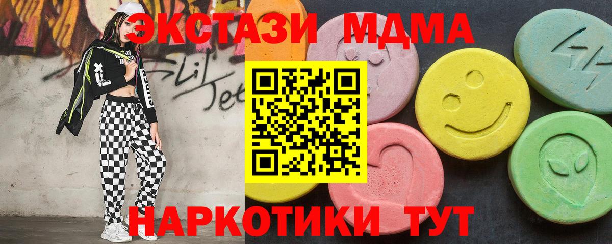 МДМА кристаллы  MDMA crystal  MDMA  Вход с VPN  Петропавловск-Камчатский 