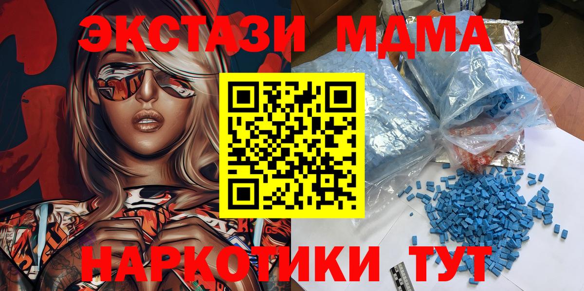 МДМА кристаллы Петропавловск-Камчатский