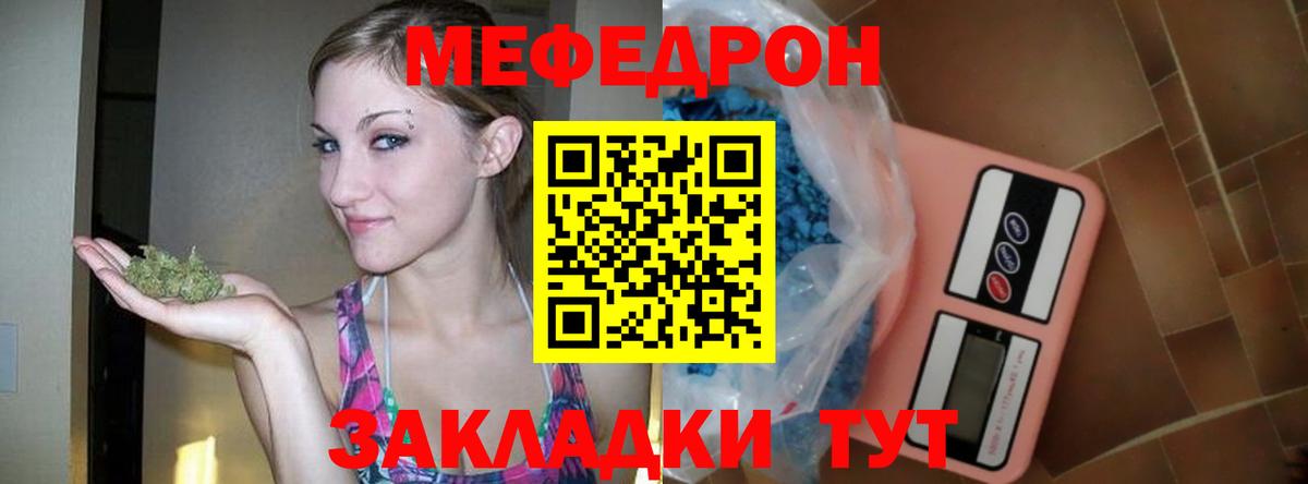 Петропавловск-Камчатский  МЕФ 4 MMC  Вход с VPN  Меф  МЯУ-МЯУ VHQ 