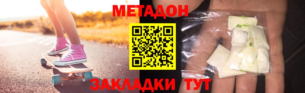 Петропавловск-Камчатский  Метадон VHQ  MEGA рабочий сайт  Вход с VPN 
