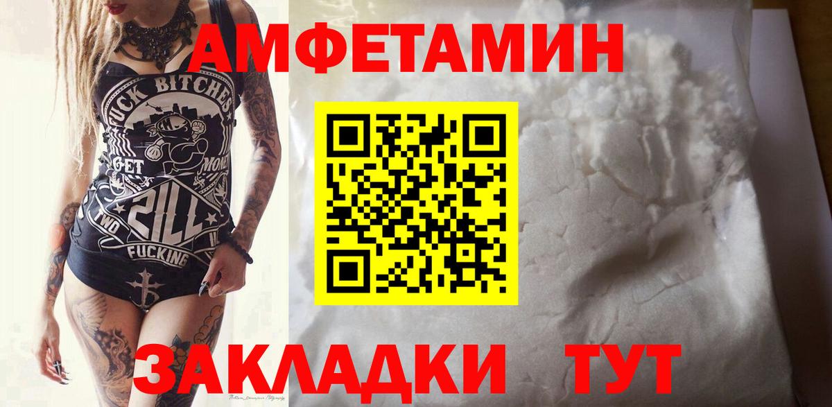 МЕТАМФЕТАМИН мет  Вход с VPN  Петропавловск-Камчатский  МЕТАМФЕТАМИН мет 