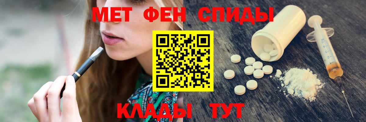 Первитин Декстрометамфетамин 99.9% Петропавловск-Камчатский