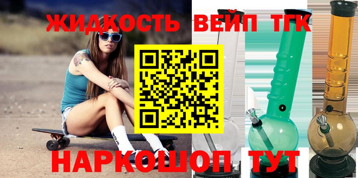 ТГК Wax  хочу наркоту  ТГК вейп с тгк  Петропавловск-Камчатский  Вход с VPN 