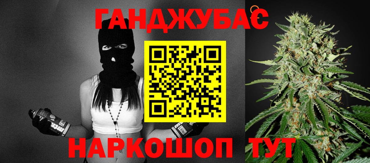 Шишки марихуана Ganja Петропавловск-Камчатский